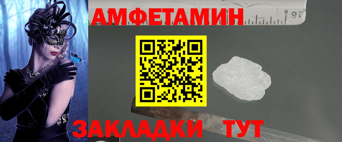 АМФ VHQ Анжеро-Судженск