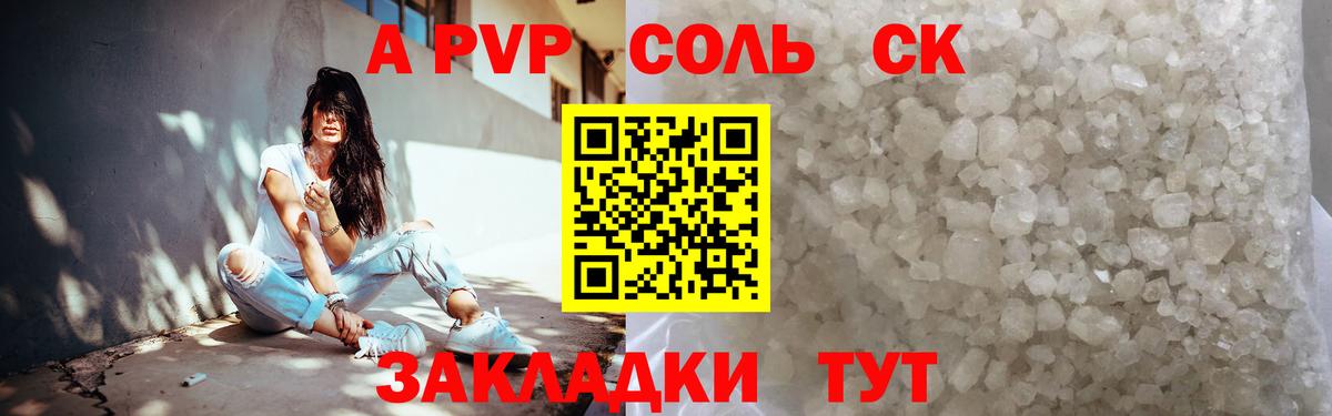 А ПВП VHQ  Вход с VPN  Анжеро-Судженск  Alpha PVP  Alpha-PVP мука 