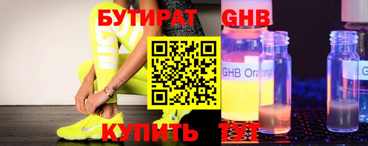 БУТИРАТ оксана Анжеро-Судженск