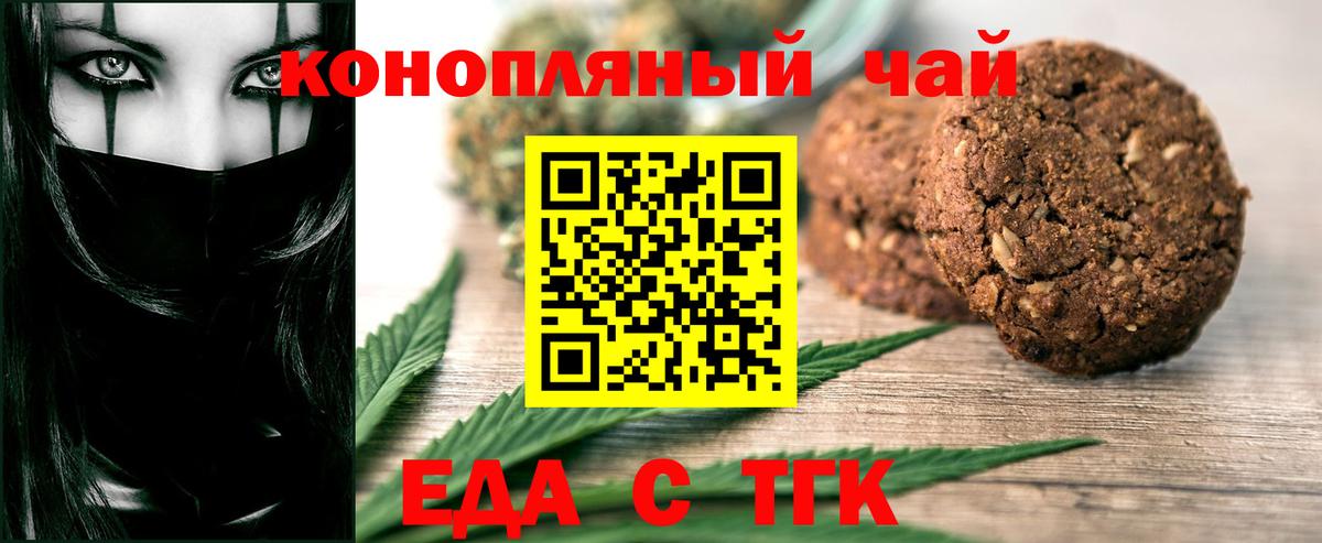 Анжеро-Судженск  Canna-Cookies марихуана  Вход с VPN 