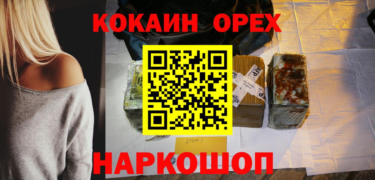 Анжеро-Судженск  что такое   Вход с VPN  КОКАИН Columbia 