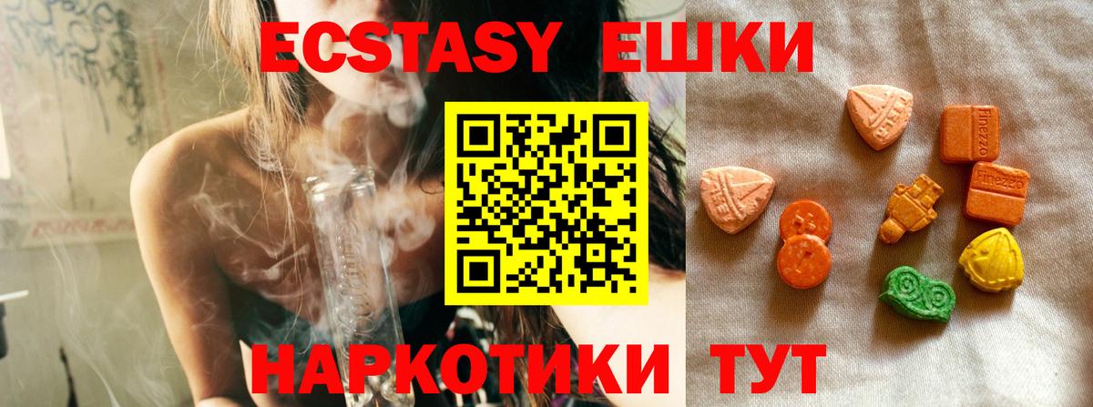 ЭКСТАЗИ диски Анжеро-Судженск