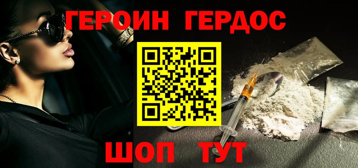 ГЕРОИН VHQ  Героин  Анжеро-Судженск  Вход с VPN 
