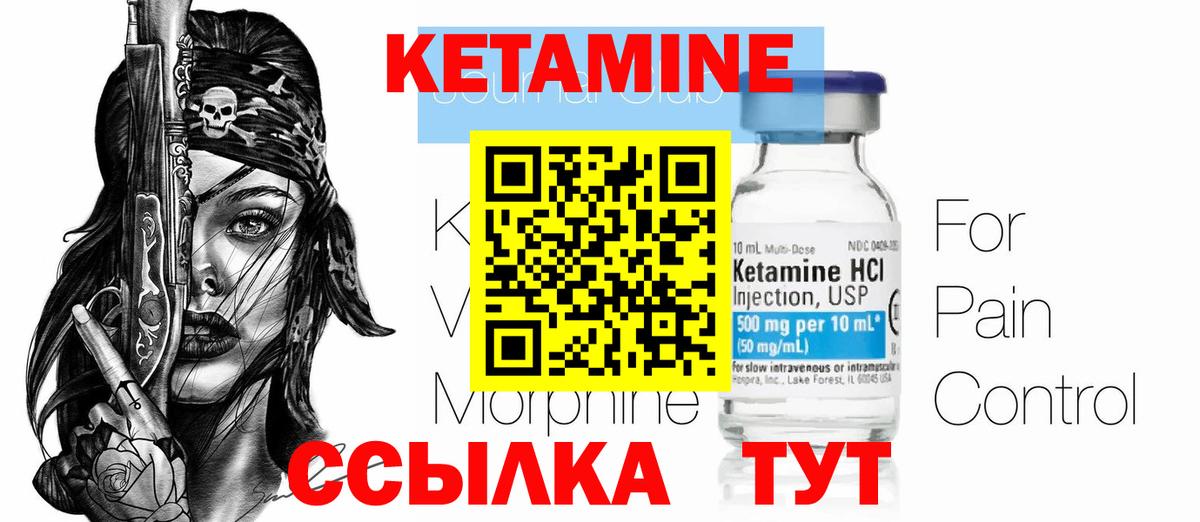 Анжеро-Судженск  Кетамин ketamine  Вход с VPN  КЕТАМИН VHQ 