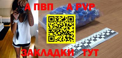 а пвп мука Комсомольск-на-Амуре
