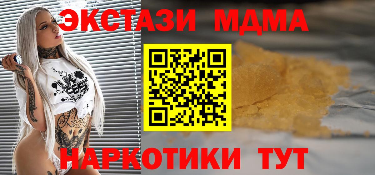 MDMA  МДМА кристаллы  Вход с VPN  Анжеро-Судженск  MDMA молли 