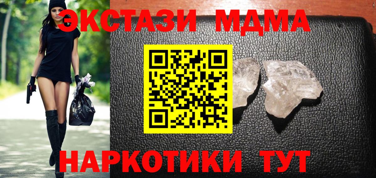 МДМА кристаллы Анжеро-Судженск