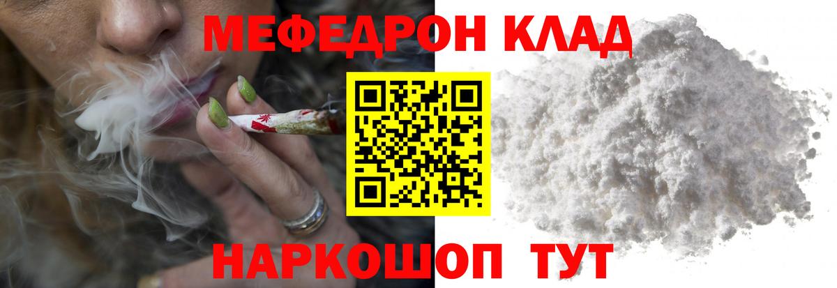 Меф мука Анжеро-Судженск