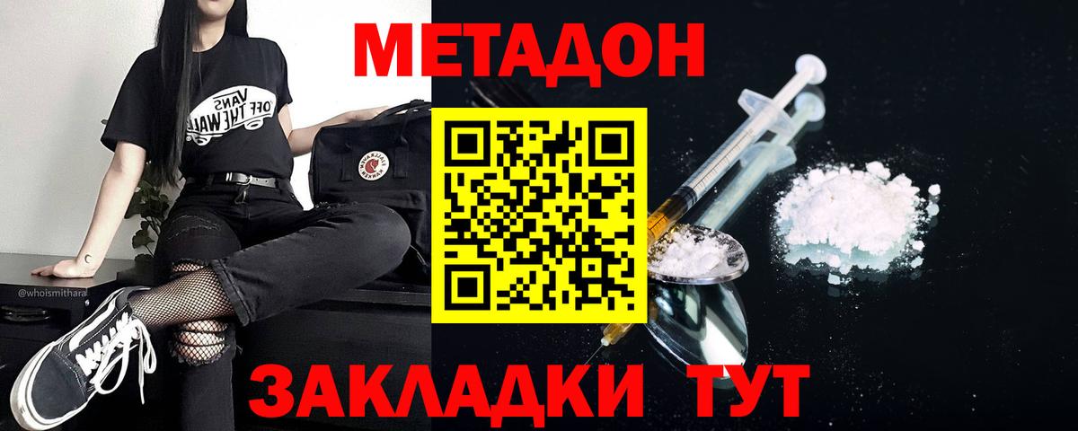 Метадон мёд  МЕТАДОН VHQ  Анжеро-Судженск  Вход с VPN 